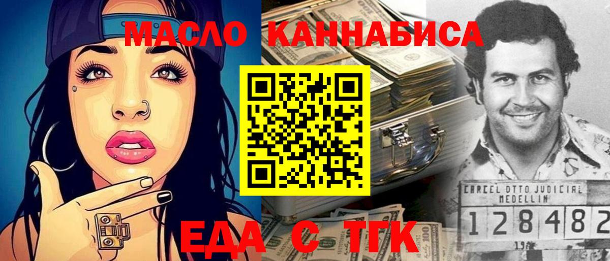Cannafood конопля  Вход с VPN  Уварово 