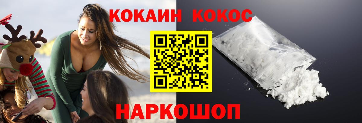 КОКАИН Перу Уварово
