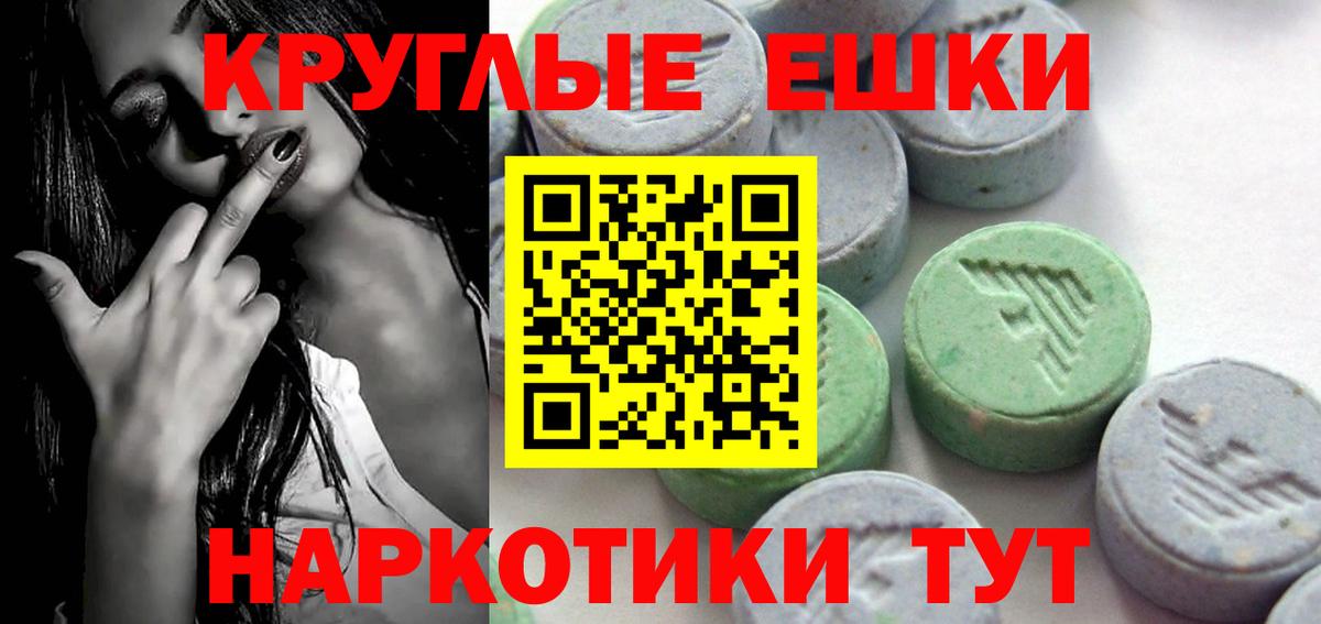 ЭКСТАЗИ 99%  Ecstasy  ЭКСТАЗИ 300 mg  Уварово  Вход с VPN 
