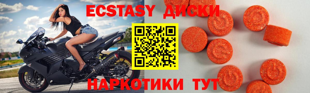 Ecstasy диски Уварово