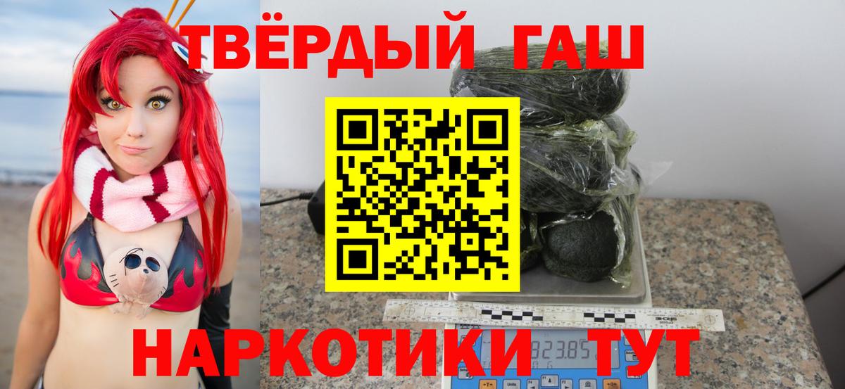 ГАШИШ гарик  ГАШИШ индика сатива  Вход с VPN  Уварово 