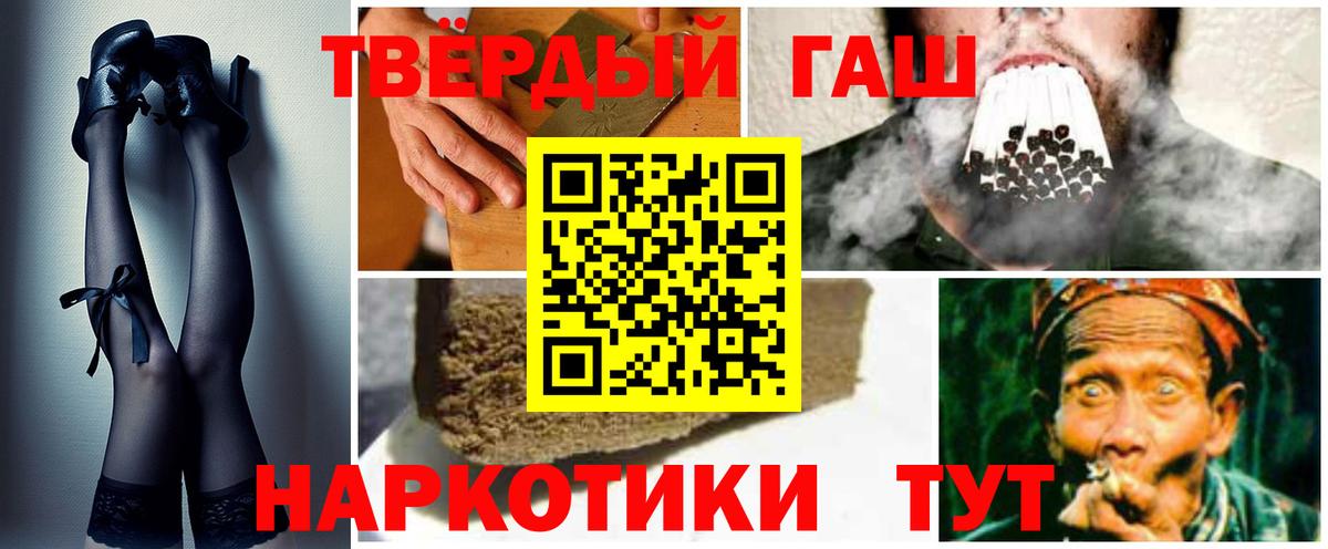 Гашиш убойный Уварово