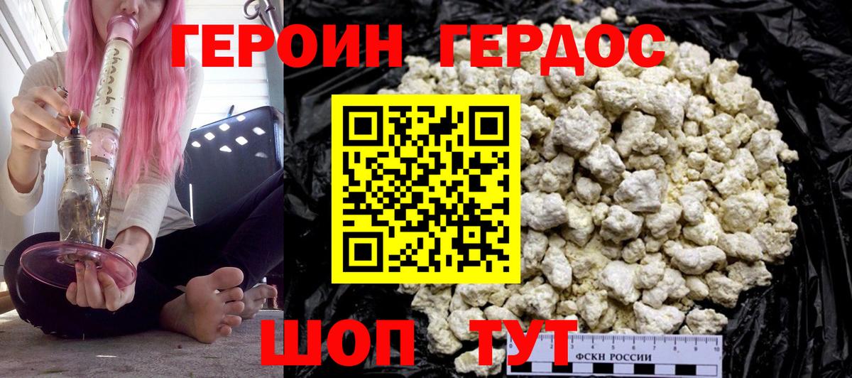 Героин афганец  Героин  Уварово  Вход с VPN 
