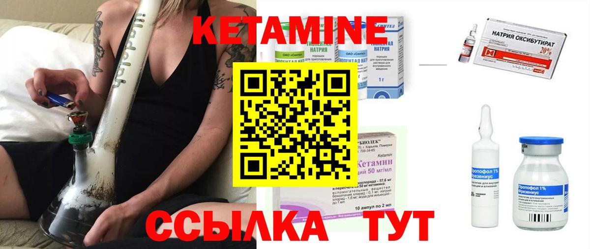 КЕТАМИН ketamine  Вход с VPN  КЕТАМИН ketamine  площадка Telegram  Уварово 