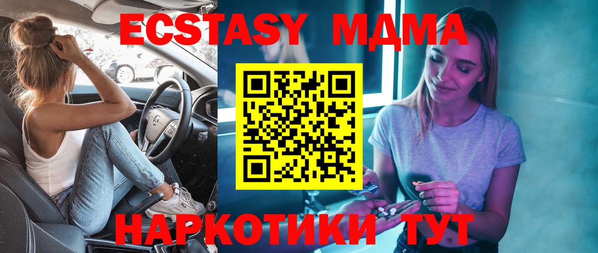 МДМА кристаллы Уварово