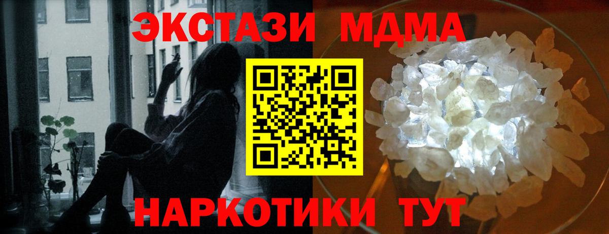 МДМА crystal  Вход с VPN  Уварово 