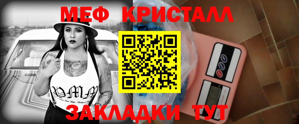 купить закладку  МЕФ  МЯУ-МЯУ  Уварово  Вход с VPN  Мефедрон VHQ  МЯУ-МЯУ VHQ 