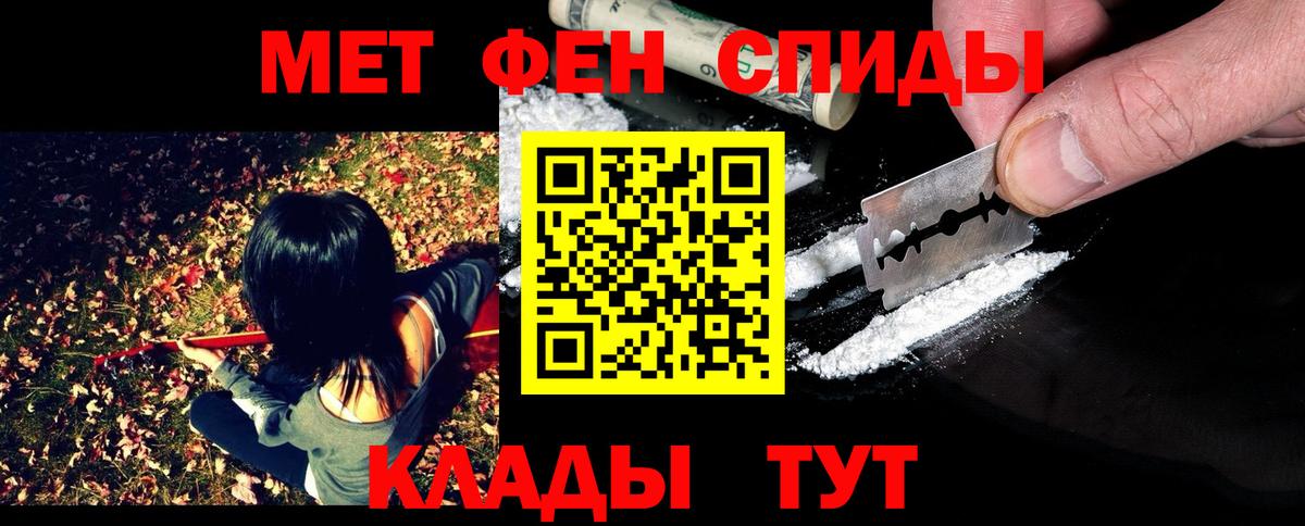 МЕТАМФЕТАМИН витя Уварово