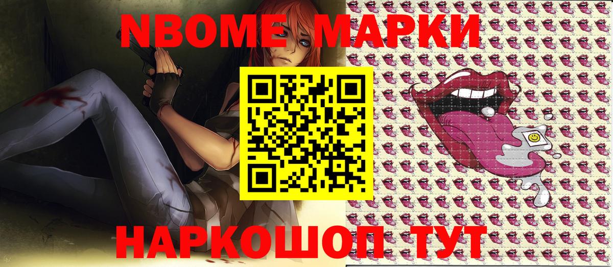Марки 25I-NBOMe 1500мкг  Марки 25I-NBOMe 1500мкг  Наркотические марки  Вход с VPN  Уварово 