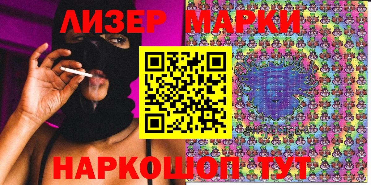 Марки N-bome 1,8мг Уварово