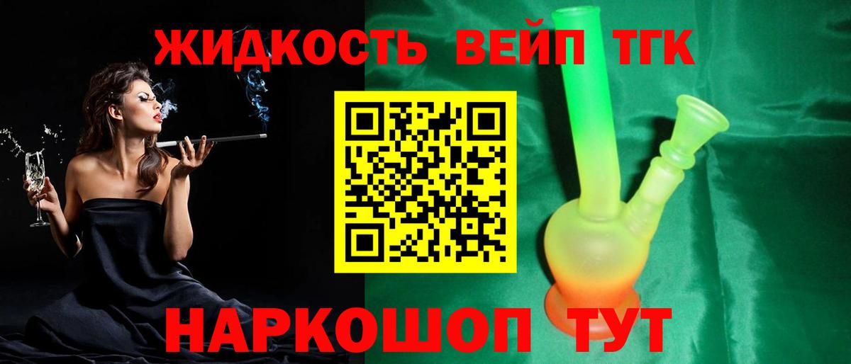 mega ONION  ТГК вейп  Дистиллят ТГК Wax  Вход с VPN  Уварово 