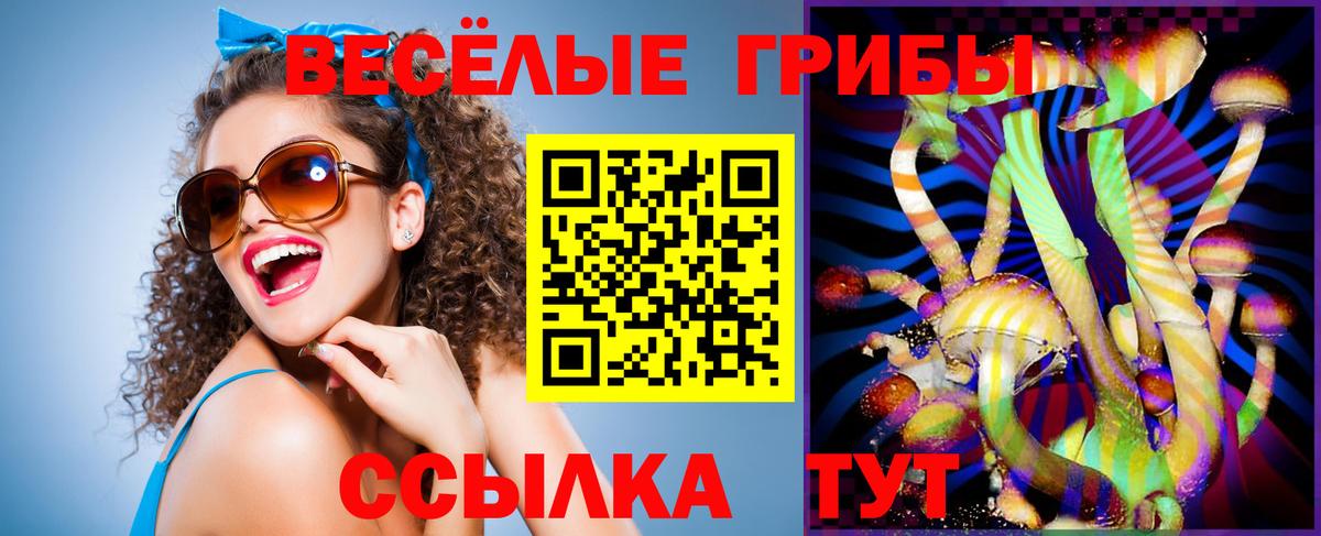 Галлюциногенные грибы мицелий Уварово
